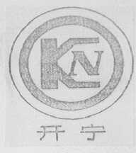 开宁