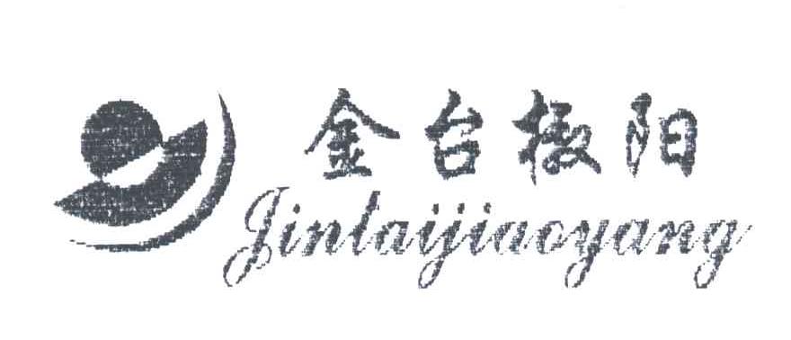金台椒阳