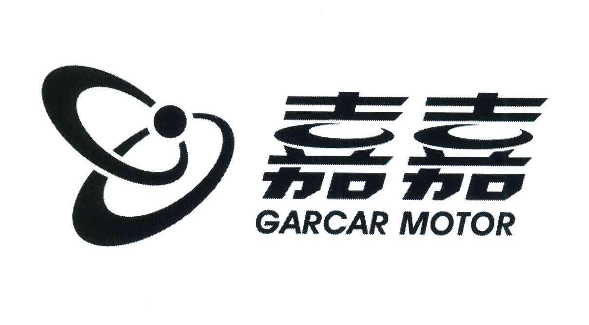 嘉嘉;GARCAR MOTOR