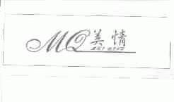 美情
