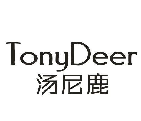 汤尼鹿 TONYDEER