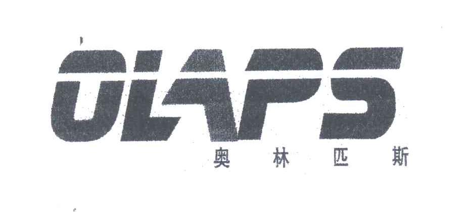 奥林匹斯