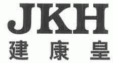 建康皇;JKH