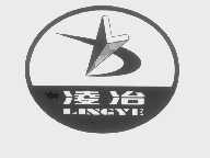 凌冶
