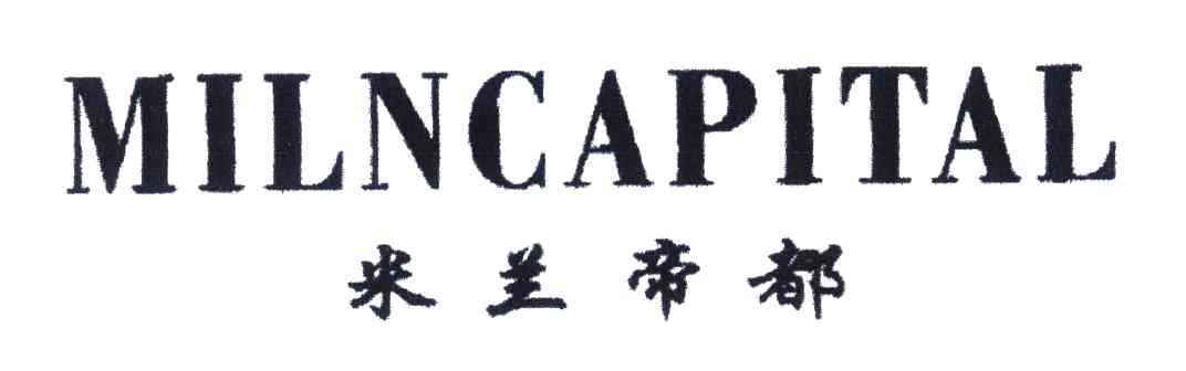 米兰帝都