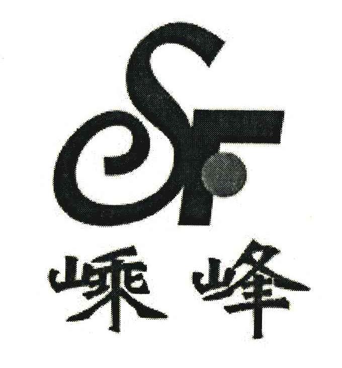 嵊峰 SF