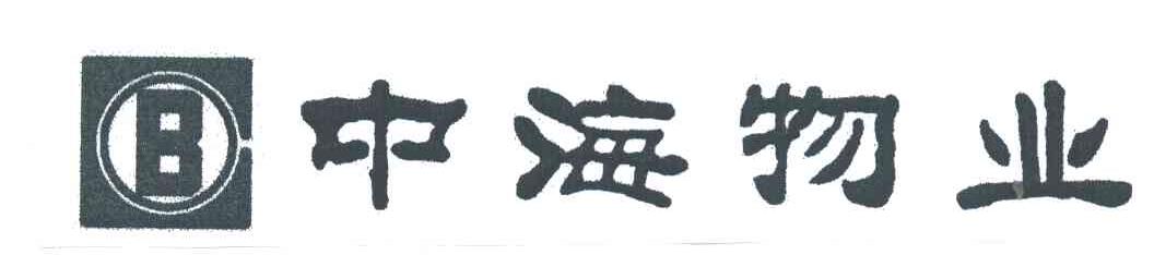 中海物业