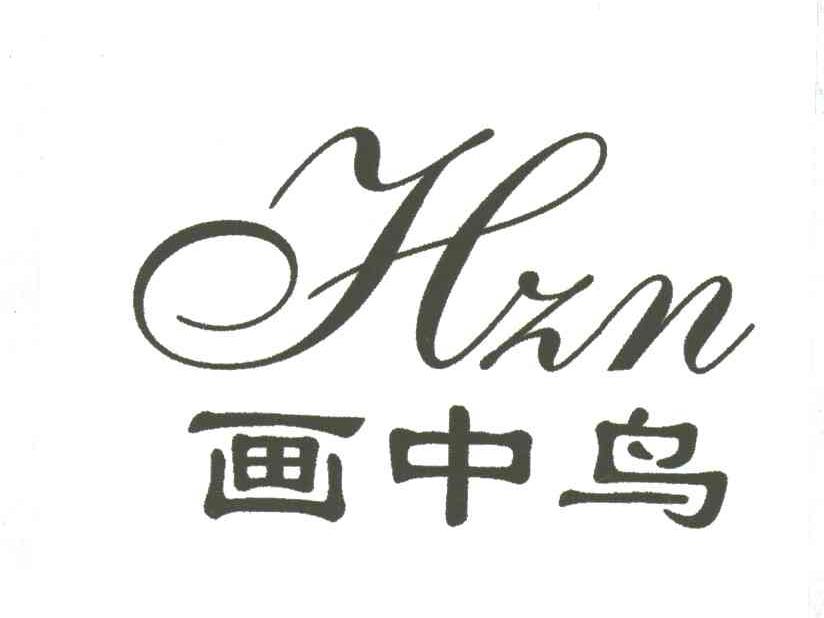 画中鸟;HZN