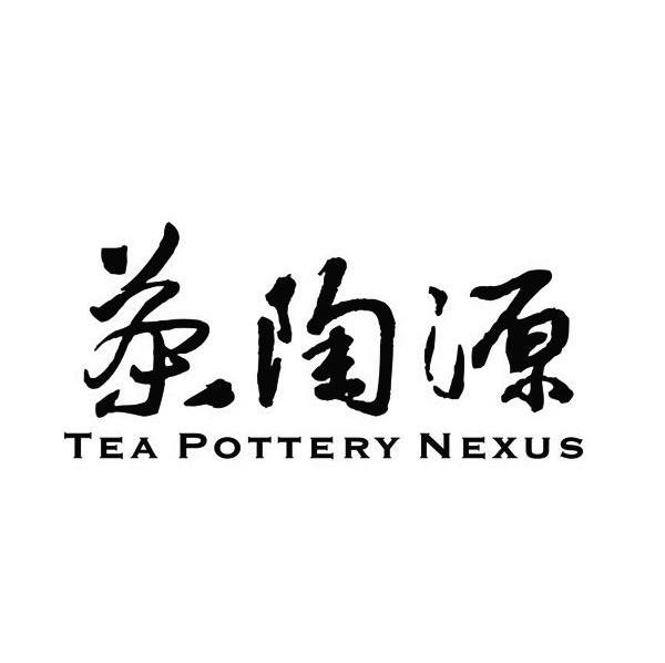 茶陶源 TEA POTTERY NEXUS