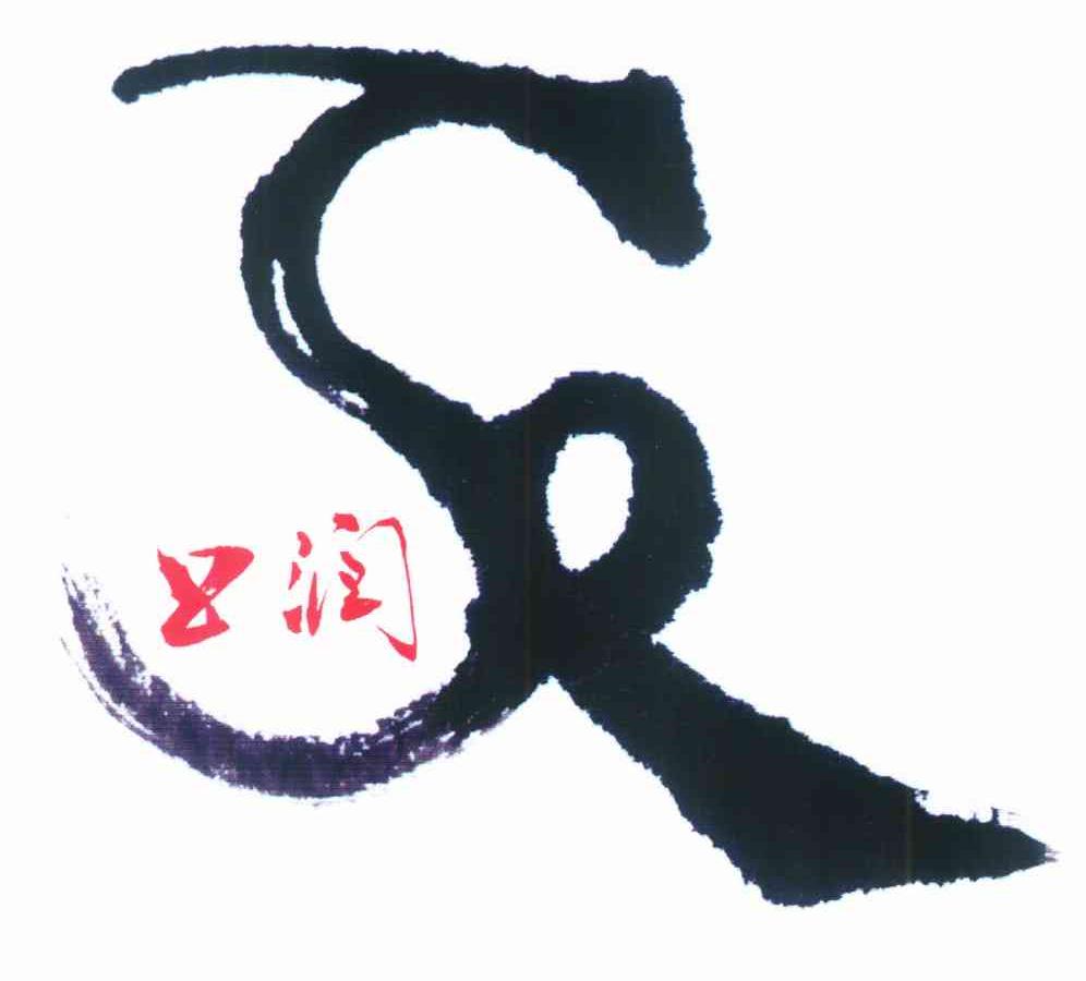 上润 SR