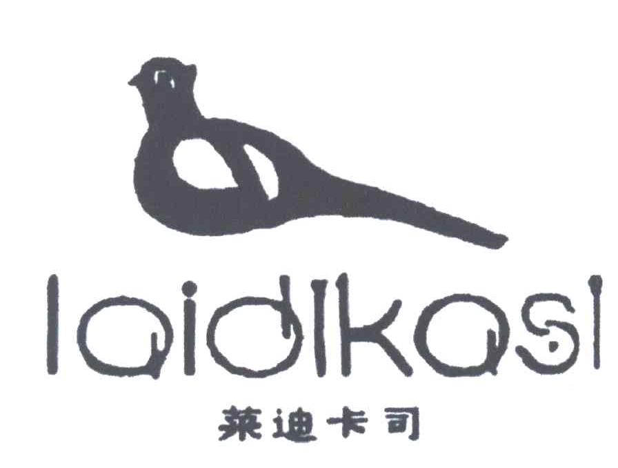 莱迪卡司