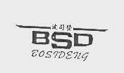 波司登   BSD