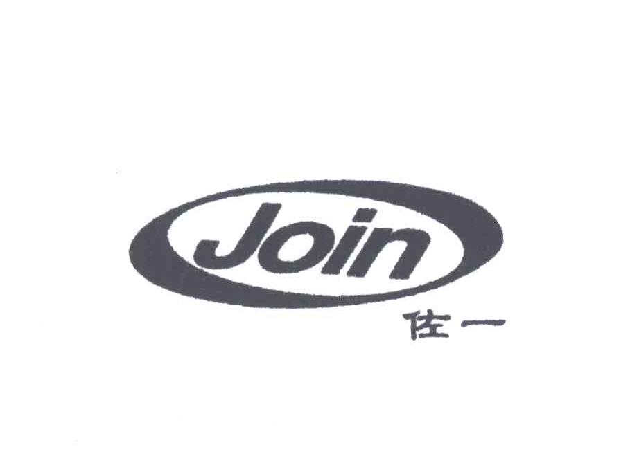 佐一;JOIN