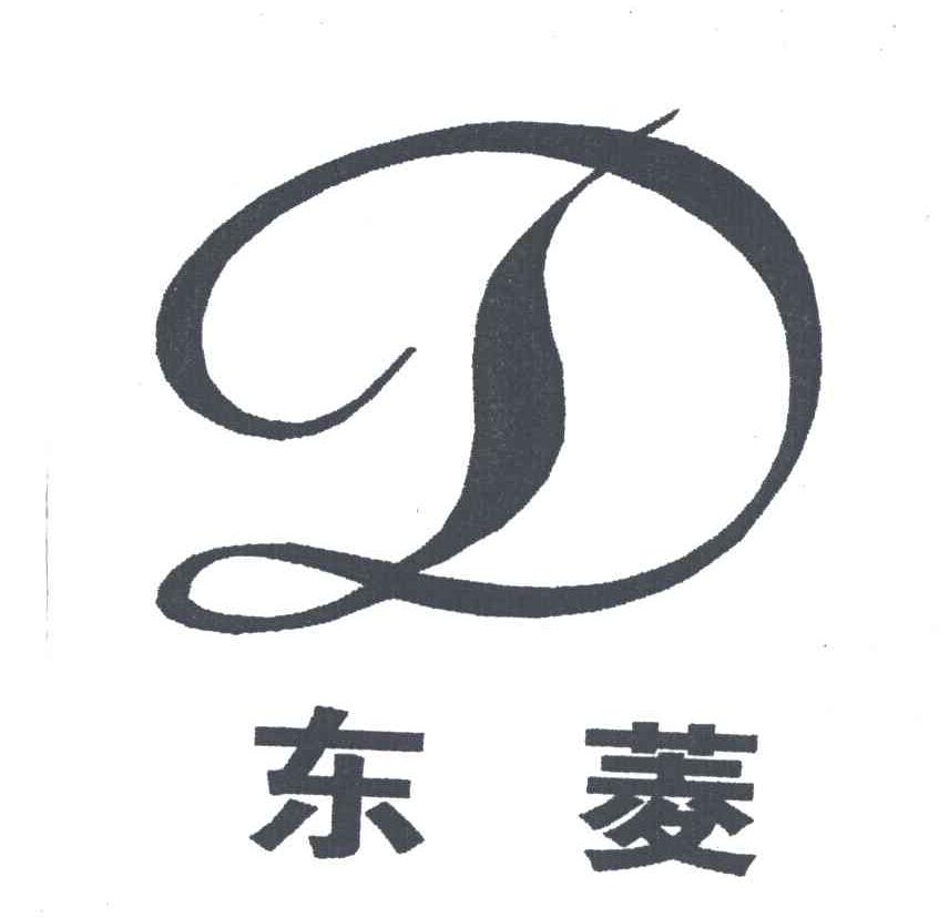 东菱