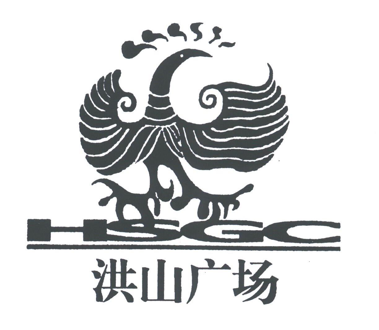 洪山广场;HSGC