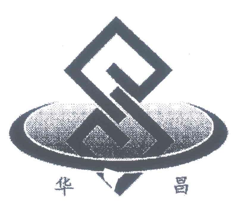 华昌