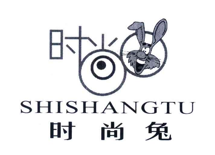 时尚兔