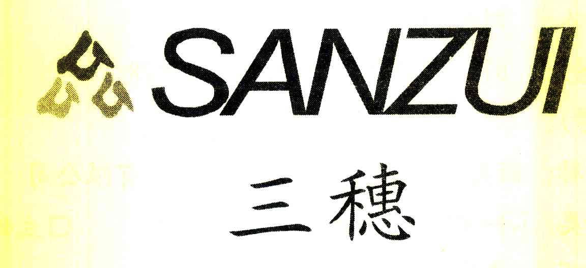 三穗 SANZUI