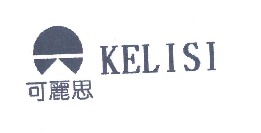 可丽思