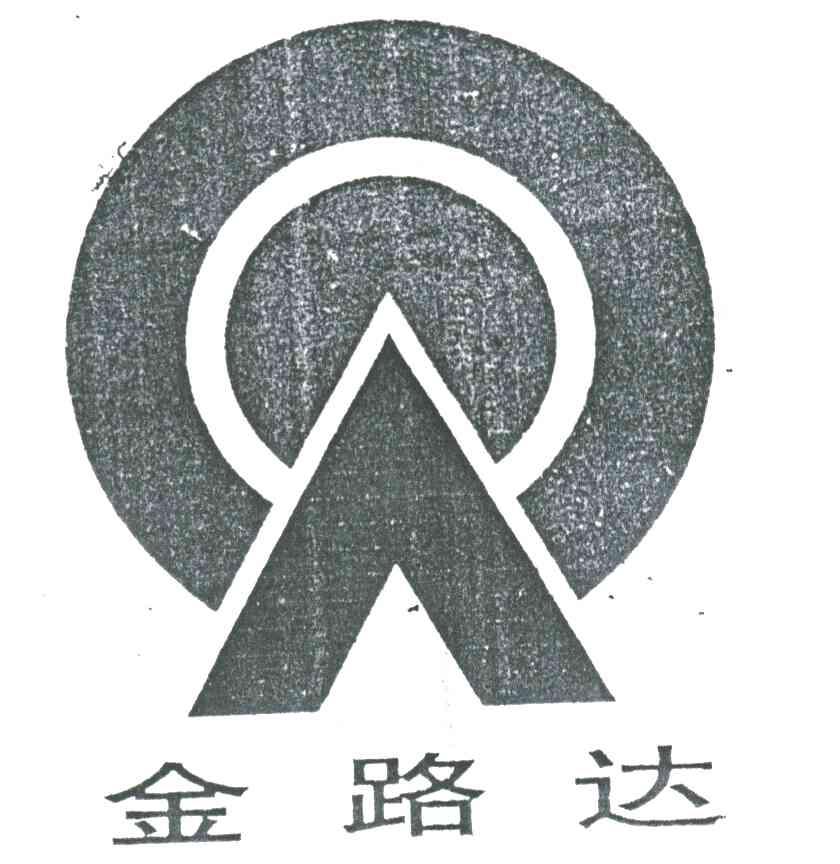 金路达