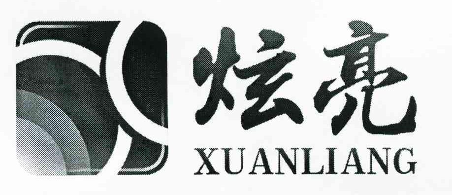 炫亮 X