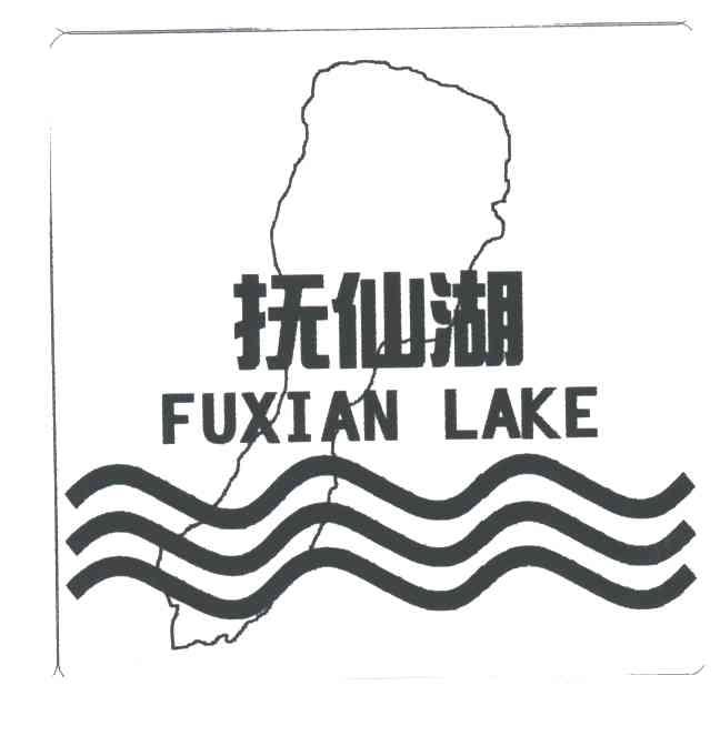 抚仙湖