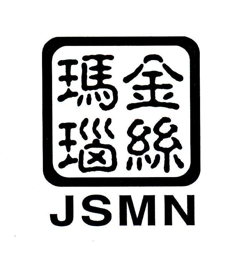 金丝玛瑙 JSMN