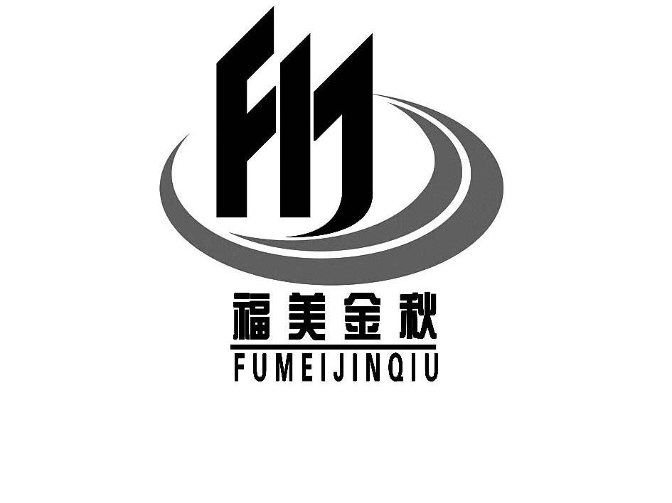 福美金秋 FIJ