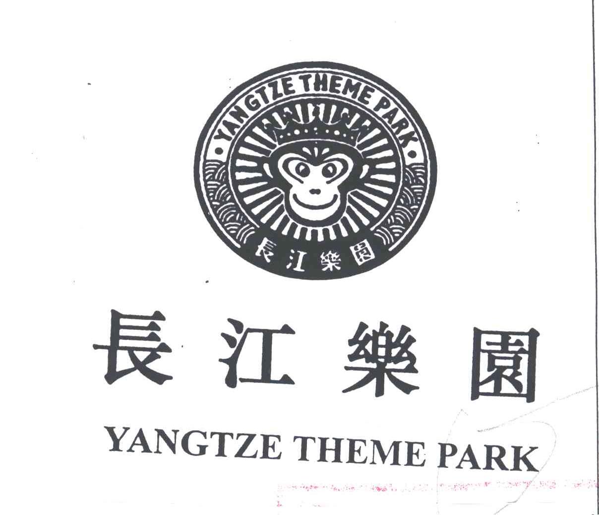 长江乐园;YANGTZE THEME PARK