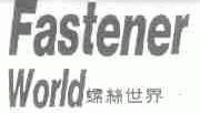 FASTENER WORLD;螺丝世界