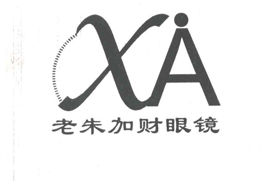 老朱加财眼镜