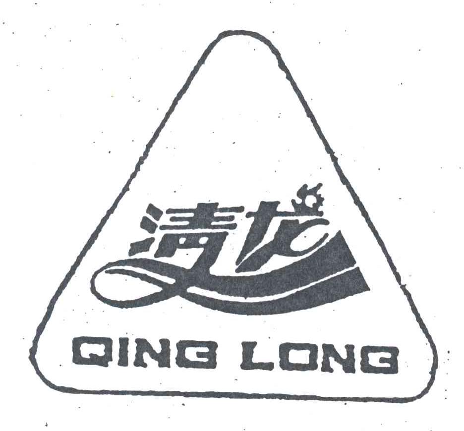 清龙