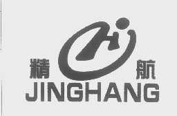 精航