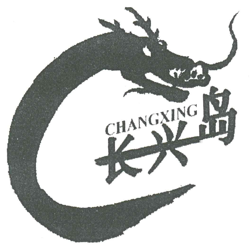 长兴岛