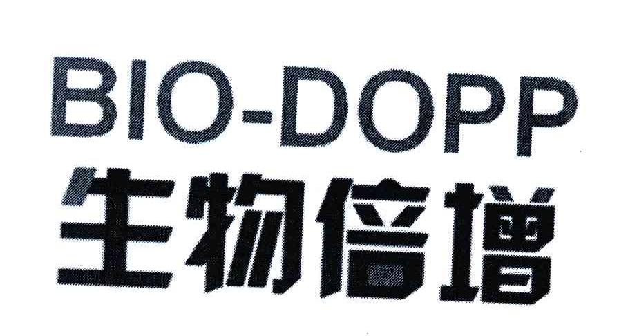 生物倍增;BIO-DOPP