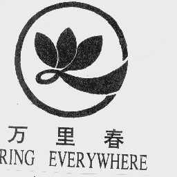 万里春;SPRING EVERYWHERE