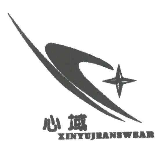 心域;XINYUJEANSWEAR