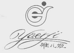 雅儿姬