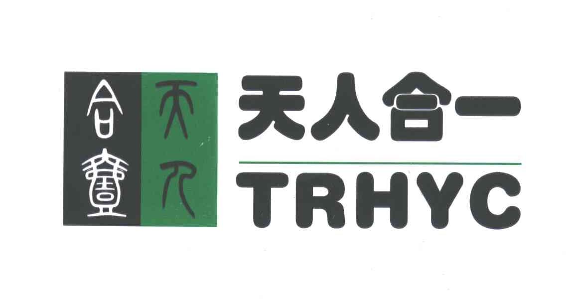 天人合一