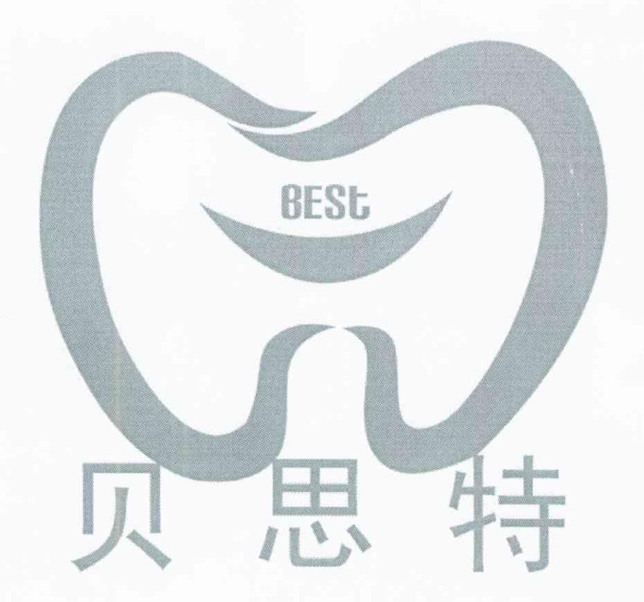贝思特 BEST