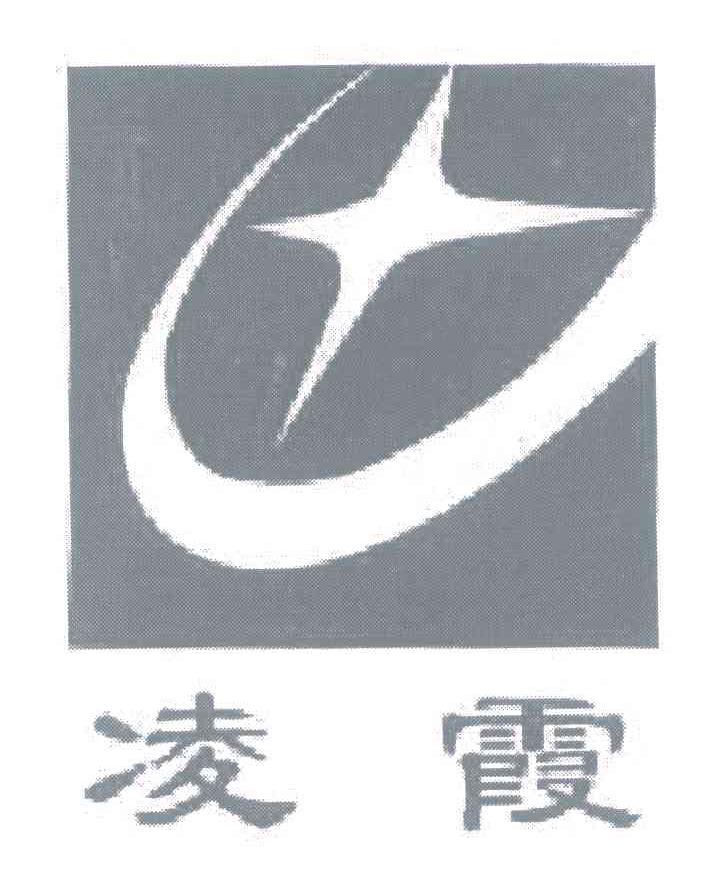 凌霞
