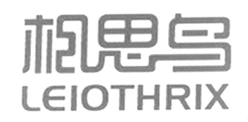 相思鸟 LEIOTHRIX