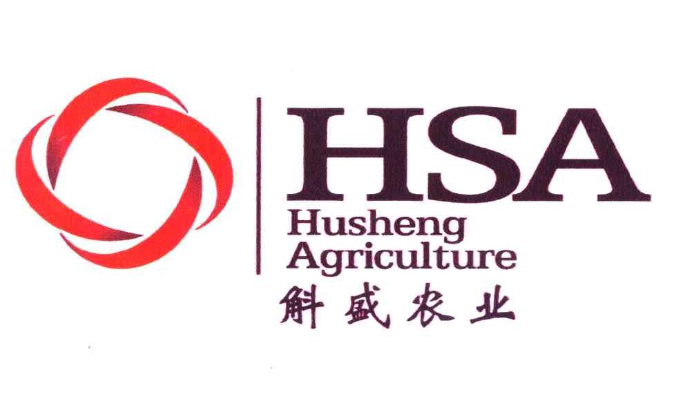斛盛农业 HSA HUSHENG AGRICULTURE