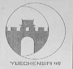 月城