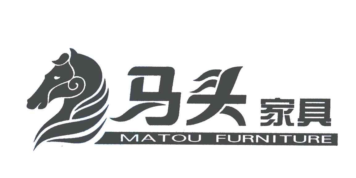 马头家具;MATOU FURNITURE