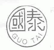 国泰