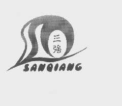 三强