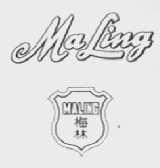 梅林    MALING
