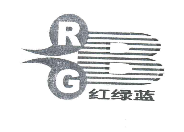 红绿蓝