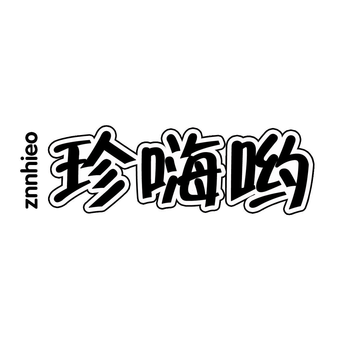 ZNNHIEO珍嗨呦